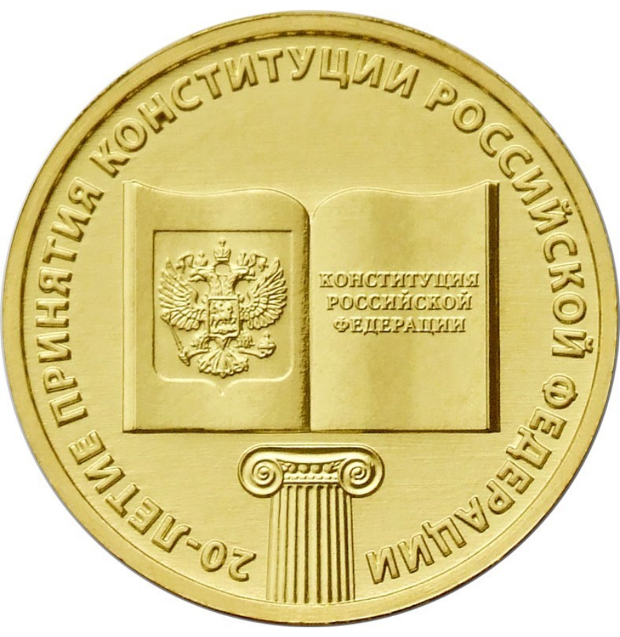 Реверс монеты