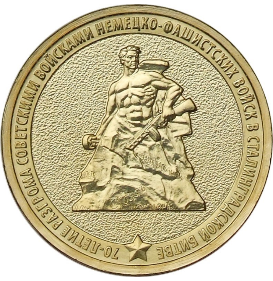 Реверс монеты