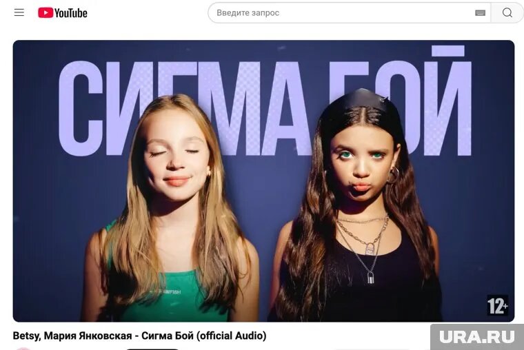 Трек российских исполнителей хотят запретить власти некоторых государств ЕС. Фото: Бэтси Girl/скриншот с Youtube