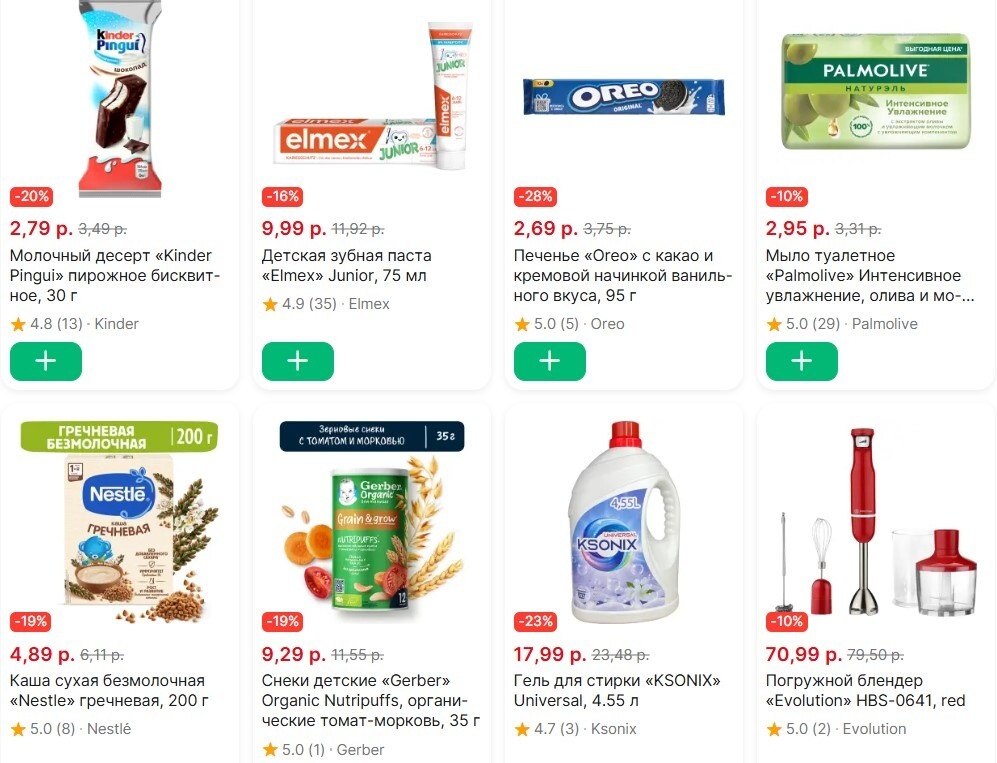 До 44%. Белорусские магазины объявили "выходной бум" со скидками на колбасы, кофе, индейку, торты, виноград