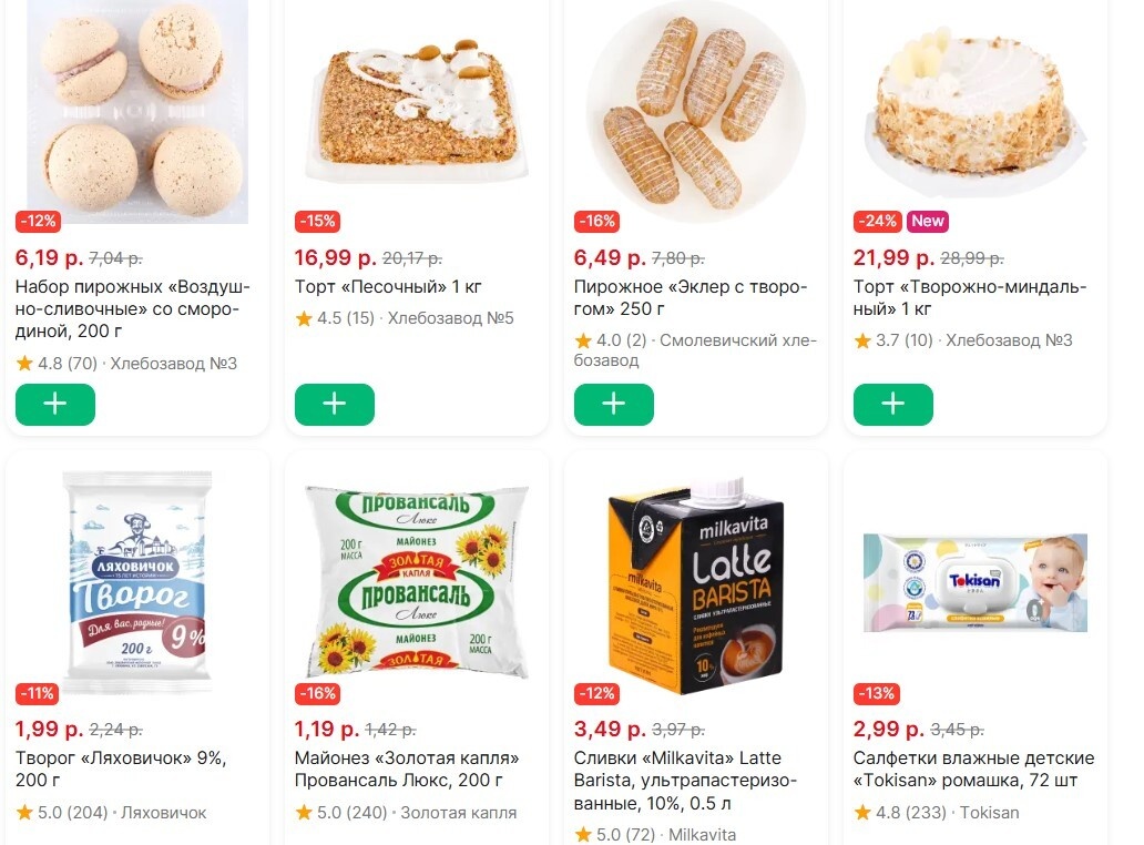 До 44%. Белорусские магазины объявили "выходной бум" со скидками на колбасы, кофе, индейку, торты, виноград