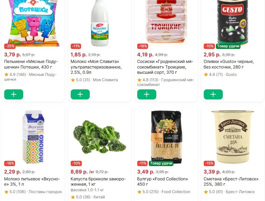 До 44%. Белорусские магазины объявили "выходной бум" со скидками на колбасы, кофе, индейку, торты, виноград