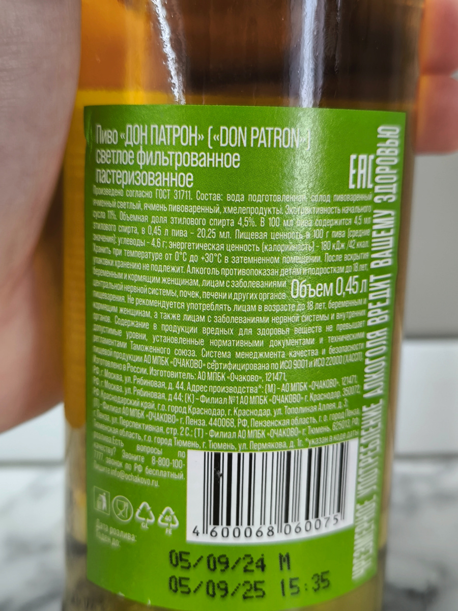 Пиво "Don Patron" (Дон Патрон) от Очаково