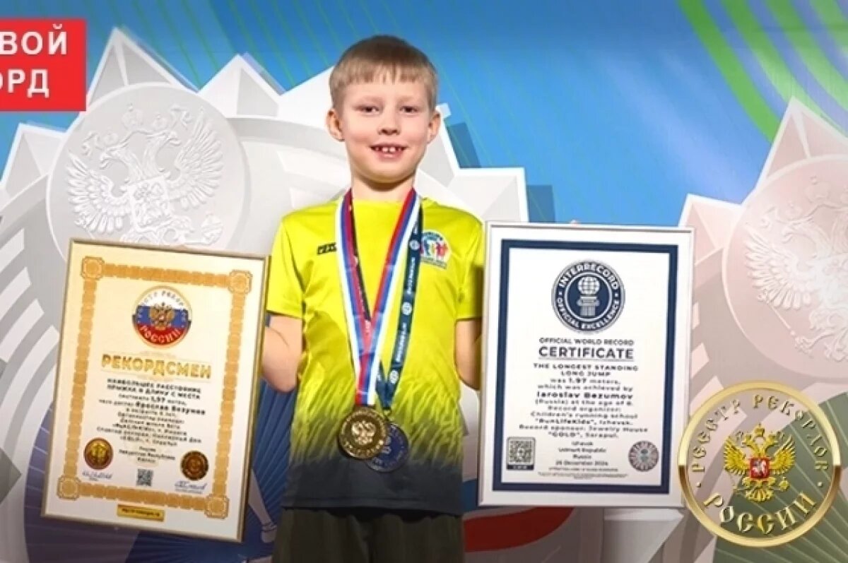    Мировой рекорд по прыжкам в длину обновил школьник из Ижевска