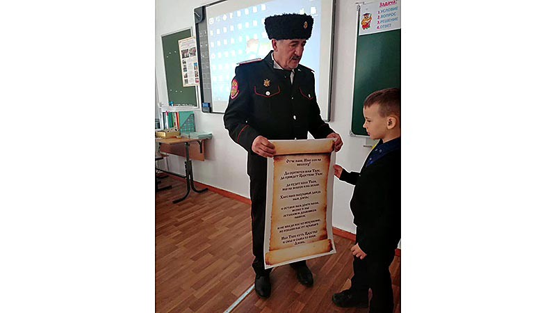    Школьники встретились с атаманом казачьего общества