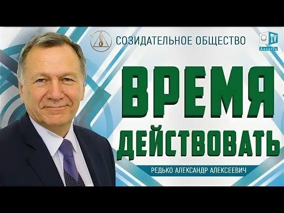 Профессор медицины А.С. Редько 