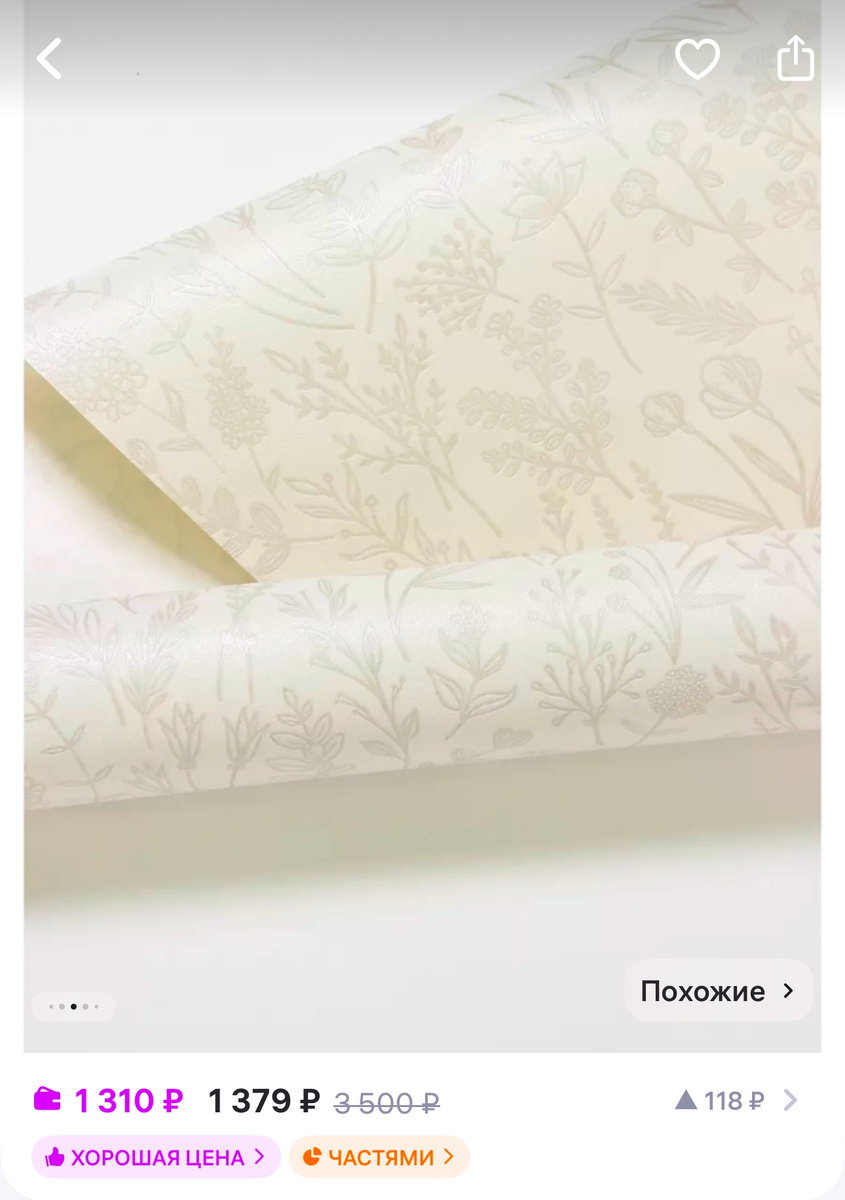 Я даже за 1295 купила