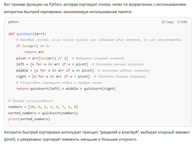 Ответ от ChatGPT 