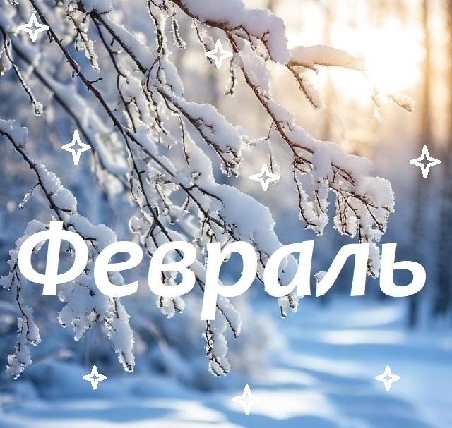 картинка создана с помощью ИИ "шедеврум"