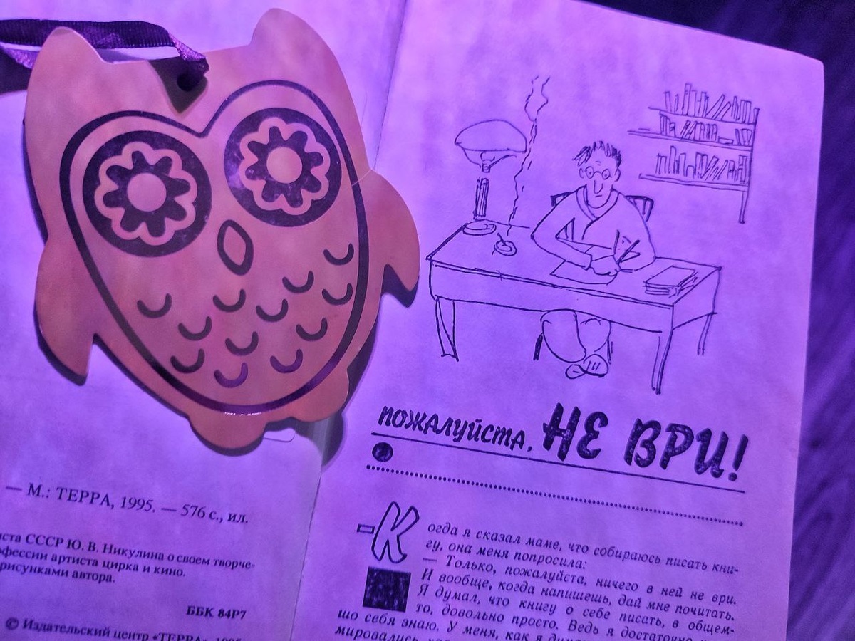 Лампа для растений помогла создать атмосферу. Свет почти как на манеже!