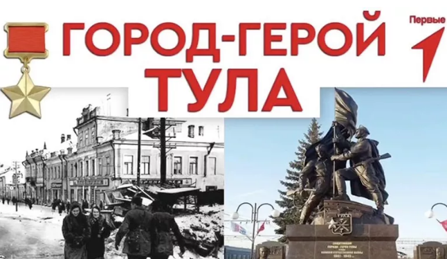     В Сети вышел первый выпуск проекта «Движение первых» о городах-героях