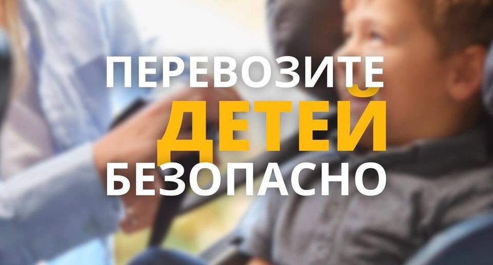    Минтранс Московской области