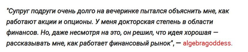 Своим примером поделилась пользователь соцсети Reddit. (Источник: Life)