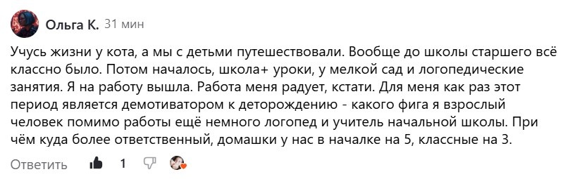 Вот такой комментарий