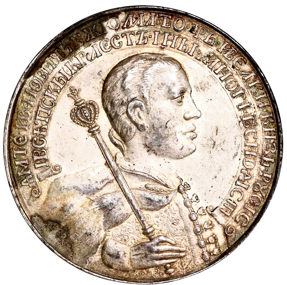 Silver Medallic Ruble — NOVODEL.  "Dmitri Ivanovich" (False Dmitry I). NGC AU Details — Environmental Damage.