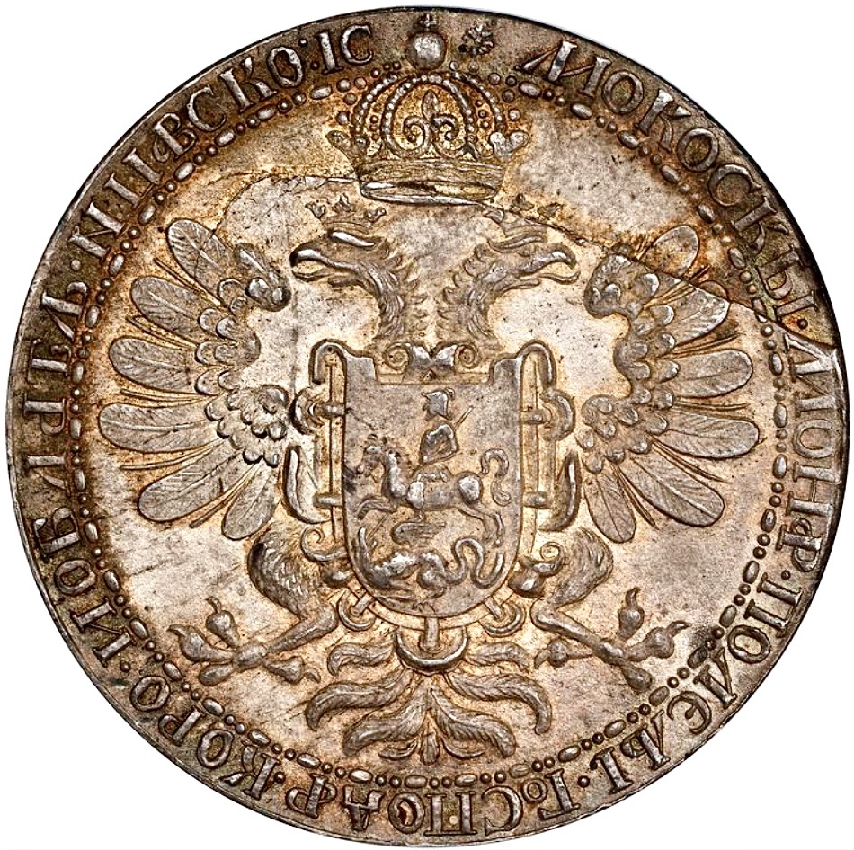 Silver Medallic Ruble — NOVODEL.  "Dmitri Ivanovich" (False Dmitry I). NGC AU Details — Environmental Damage.