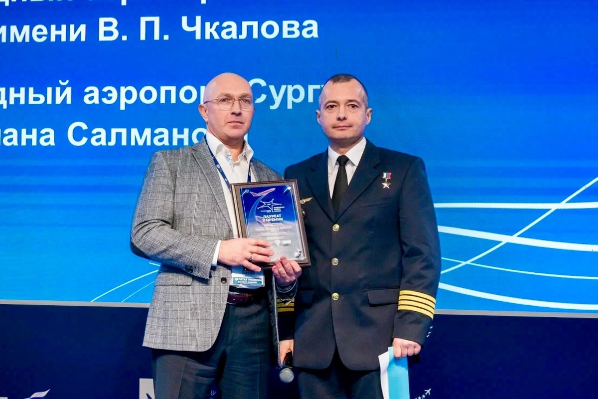    Международный аэропорт Сургута впервые стал лауреатом премии «Воздушные ворота России»