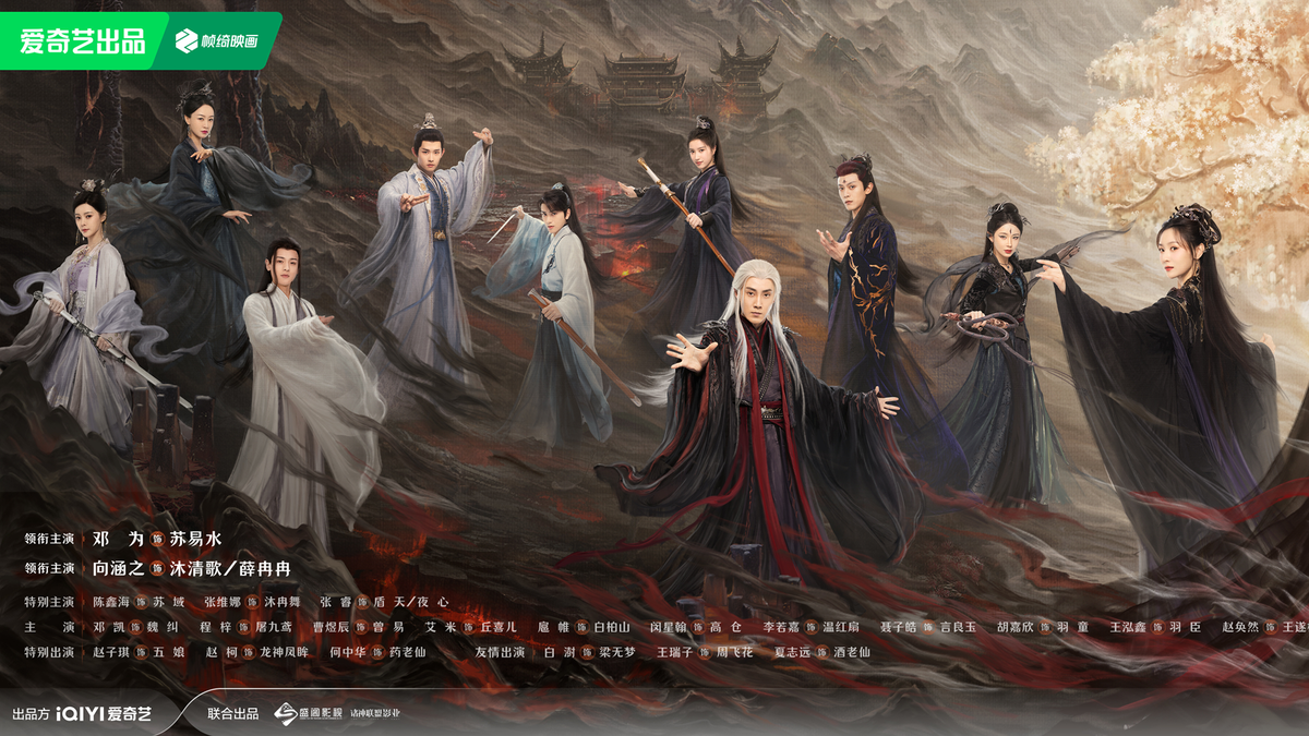 Постер дорамы «Любовь к божественному древу», Китай, 2025. Фрагмент 2