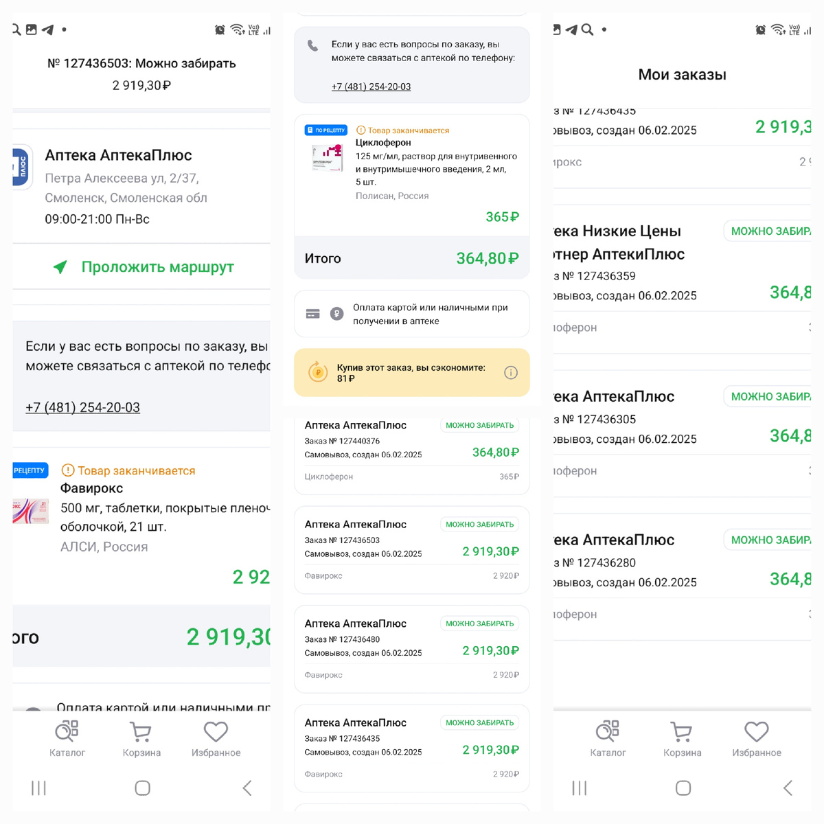 Фото автора. Помогите выкупить лекарства для котиков.