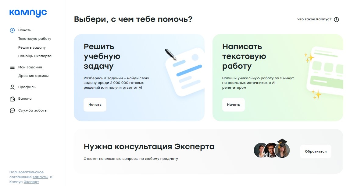 Главная страница