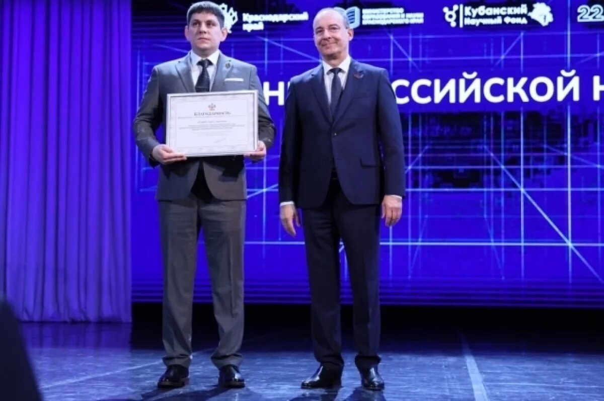    В Краснодарском крае вручили награды лучшим ученым