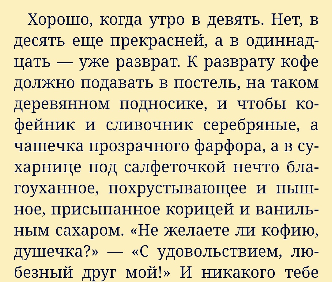 Скрин из онлайн-книги