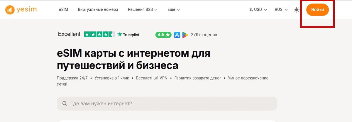 Процесс авторизации на сайте Yesim