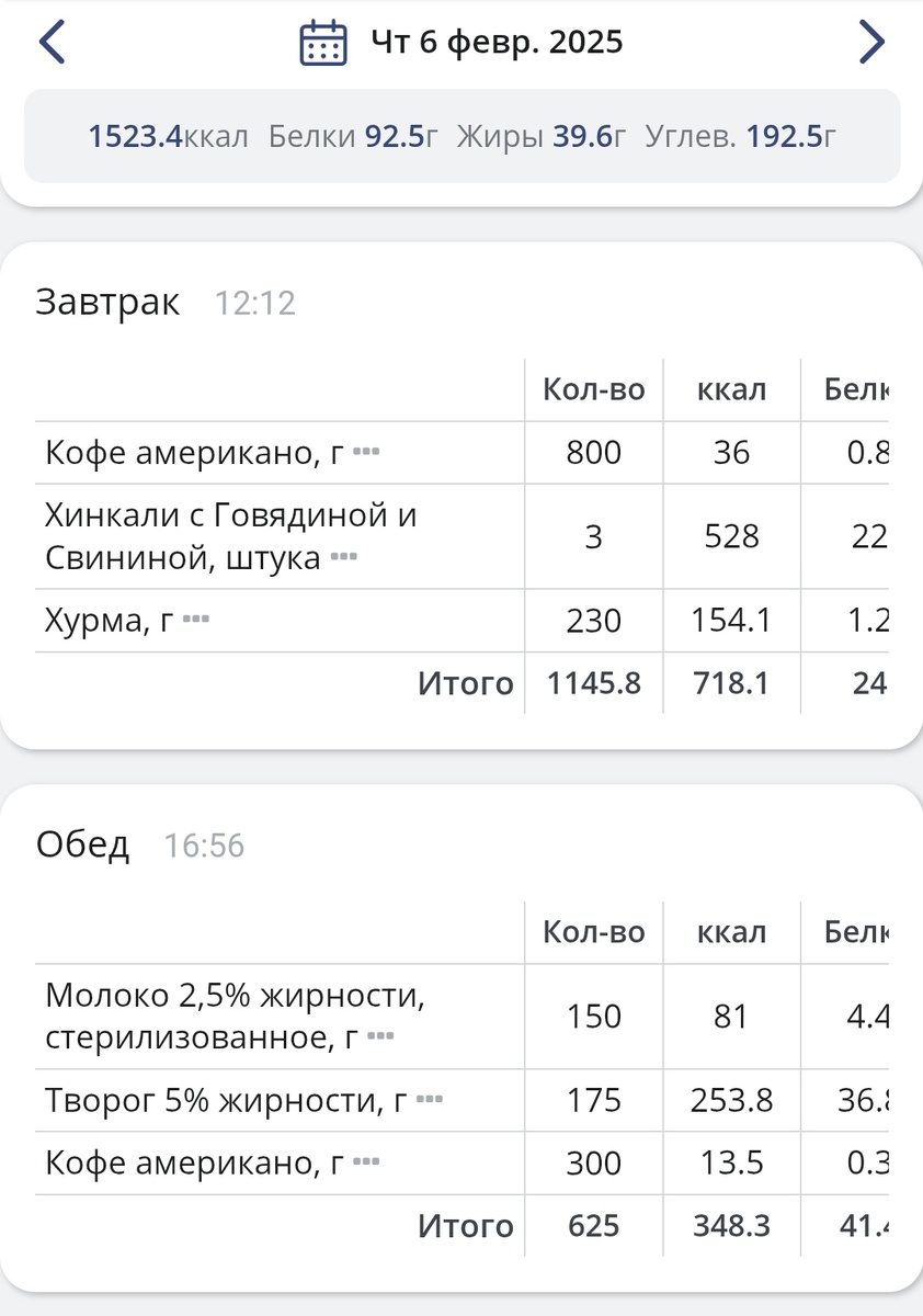 На обед явно не хватает овощей, обед поздно