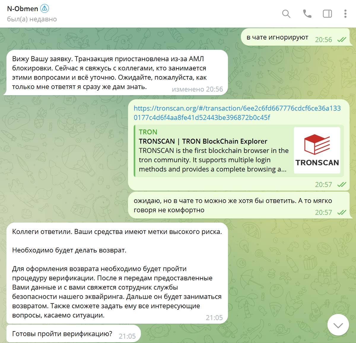 n-obmen.net – мошенники требуют паспорт иначе не вернут деньги