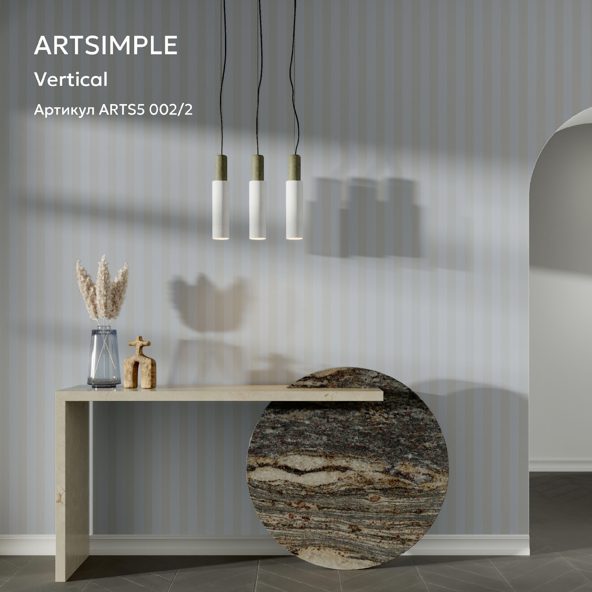 Vertical от ARTSIMPLE