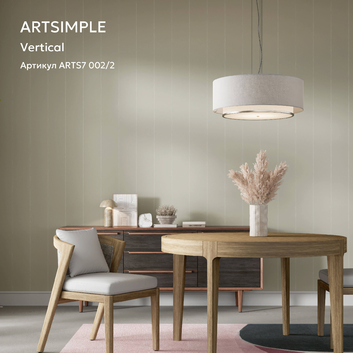 Vertical от ARTSIMPLE