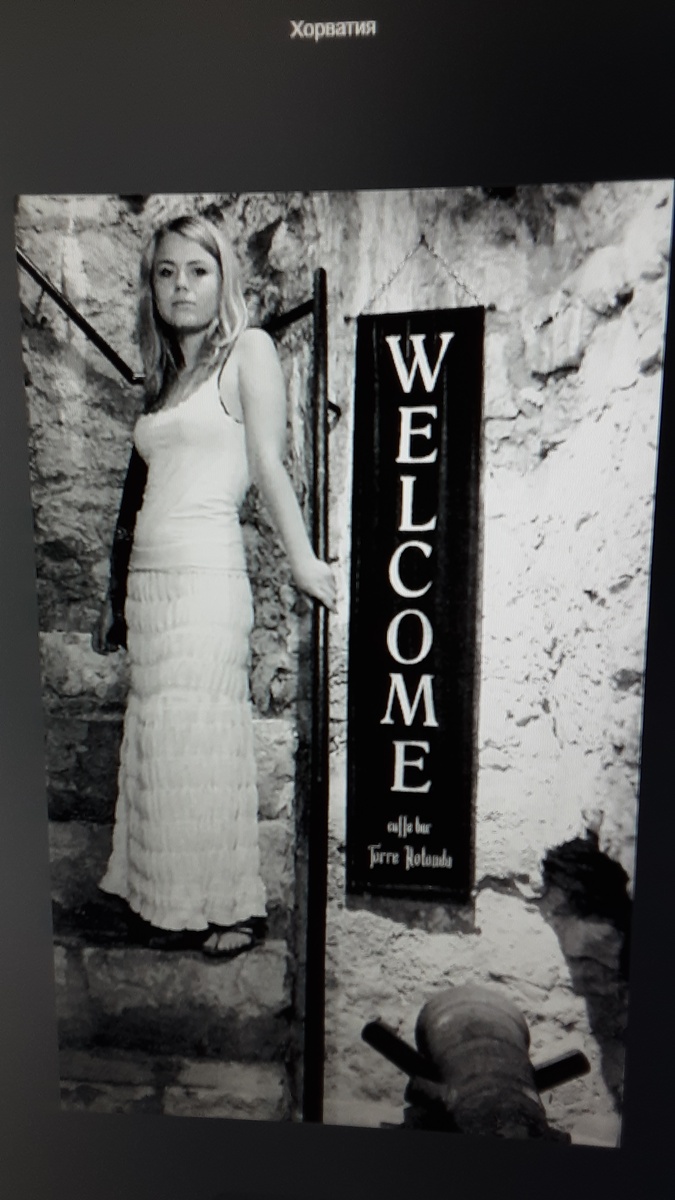 Дочь в Хорватии.