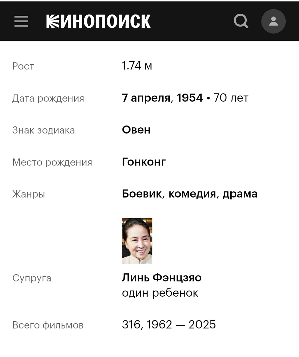 Кинопоиск. Скриншот автора.