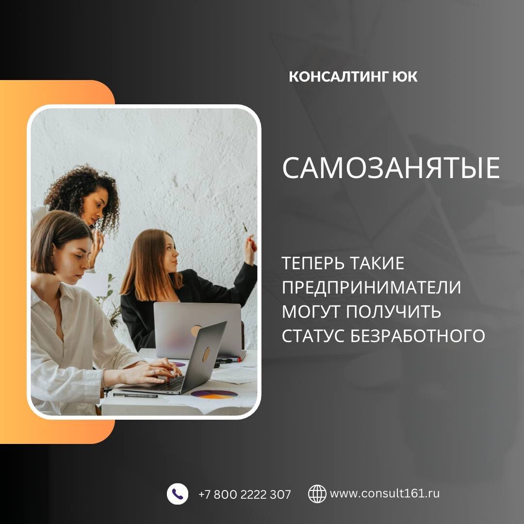 самозанятые