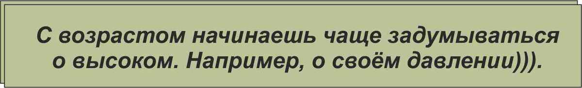 Шутки о давлении.