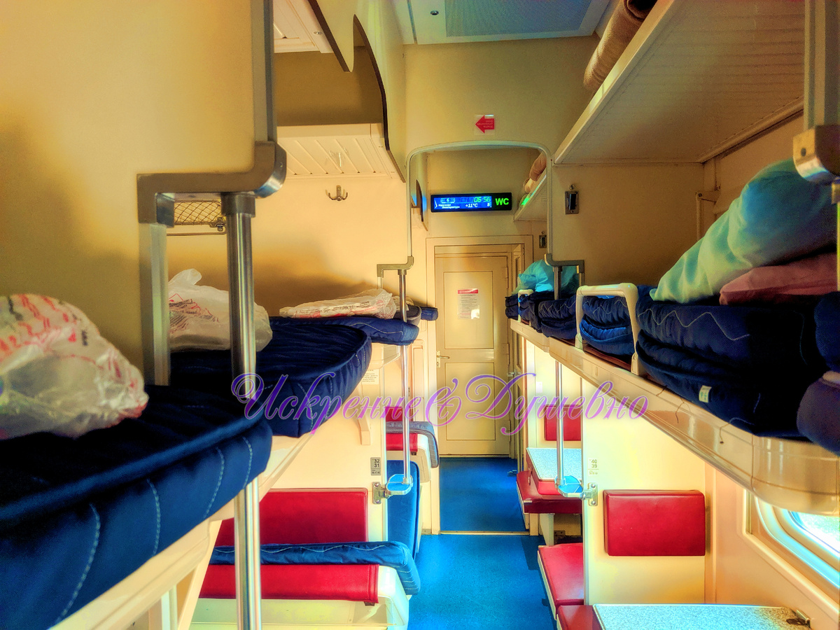 Плацкартный вагон. фото автора