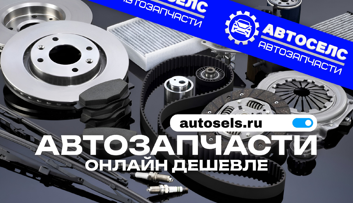 Автозапчасти в Мариуполе