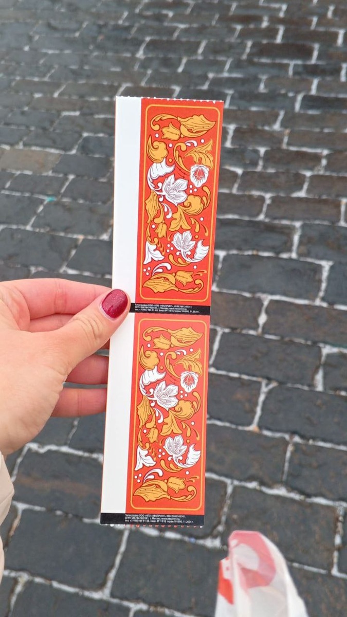 Билет на Гум-каток в русском стиле. Фото из личного архива Колченко Антонины. 