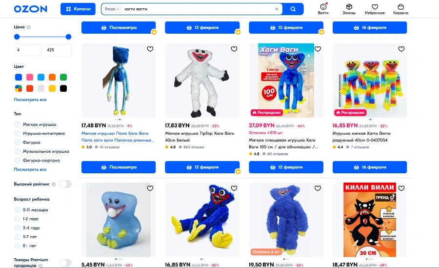    Скриншот: Ozon