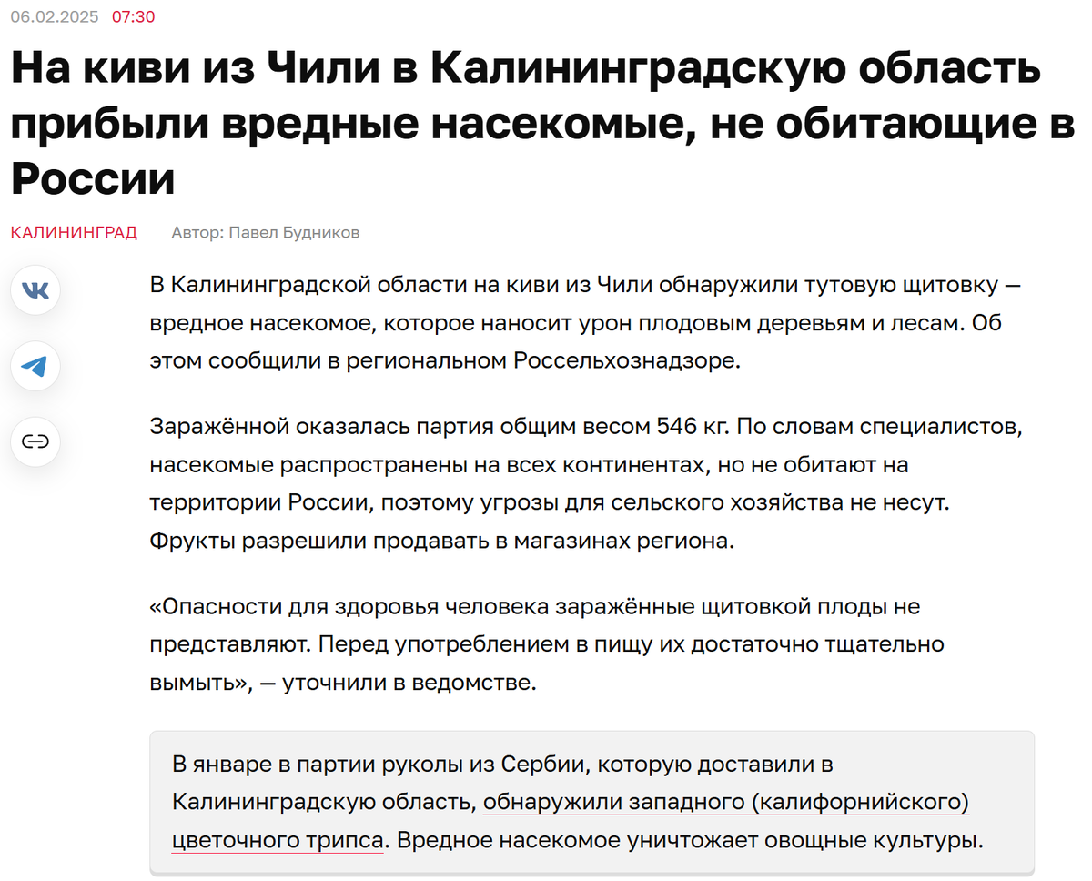 Скриншот новости