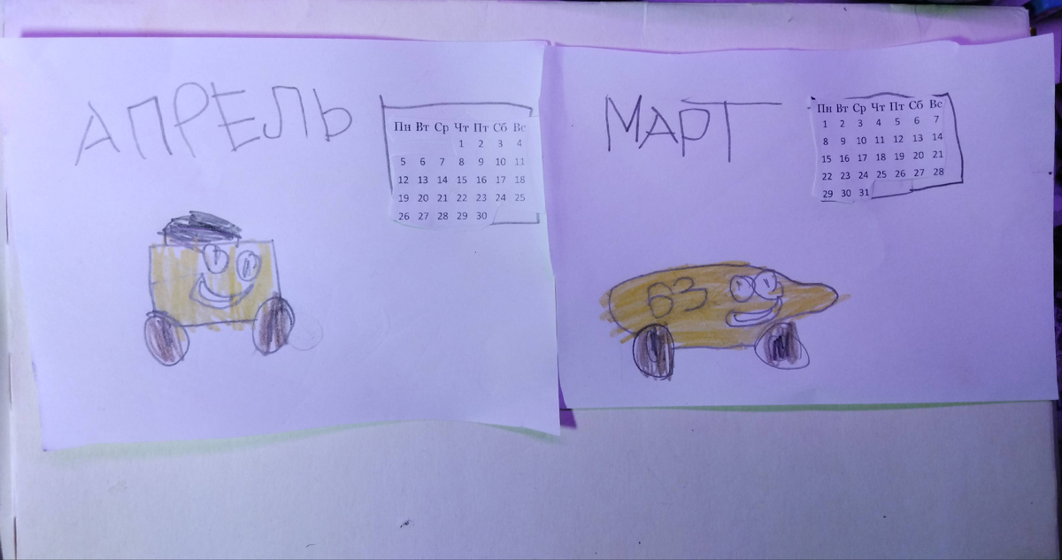 Календарь в процессе. 