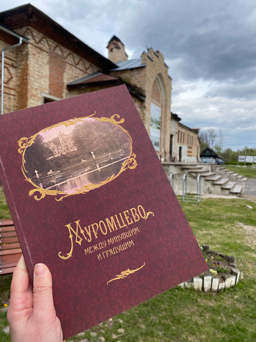 Фото автора. Если бы поехали в мае 23-го, книгу бы не купила, они продаются в магазине при музейной кассе 