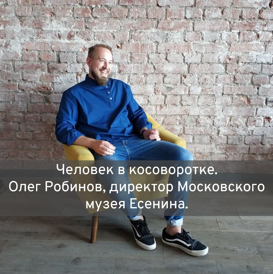 Олег Робинов