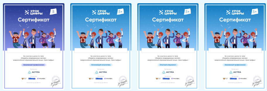 коллекция сертификатов