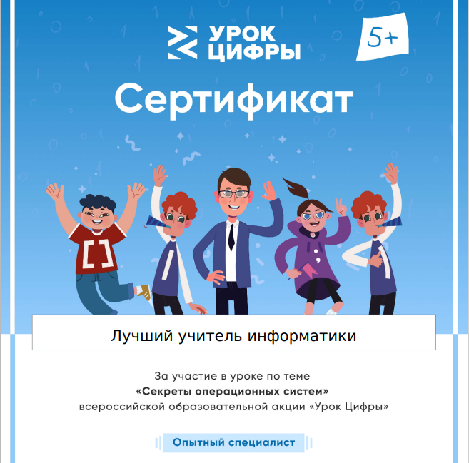 Индивидуальный проект 10 класс тг Секреты операционных систем. Новый урок цифры от нашей "Астры": картинки, информ