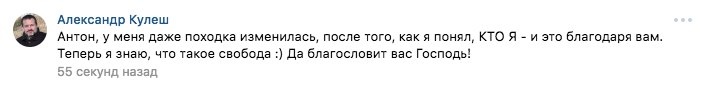    Реальные отзывы Антон Сочешков: самопознание, свобода, личностный рост, самоосознание, изменения в жизни, духовное развитие, личностная трансформация, понимание себя, благодарность, духовное благос