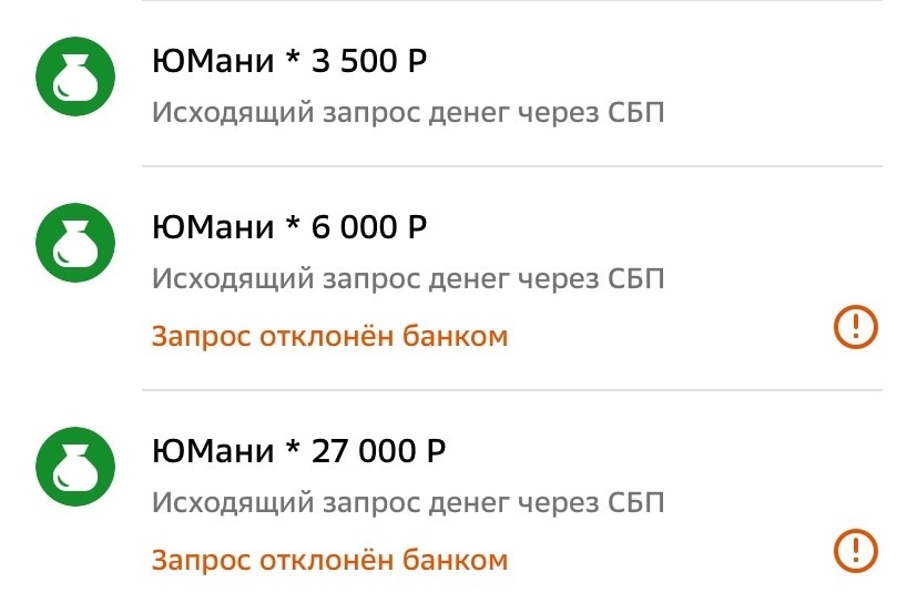 пытаюсь вернуть деньги, но прошло только 3500 рублей