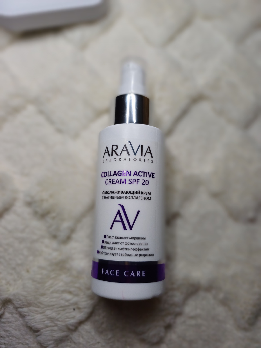 Крем имеет лёгкую текстуру, легко впитывается и не о тавляет жирной пленки на коже. Он содержит коллаген, который помогает увлажнить кожу, улучшает её упругость и уменьшает мелкие морщины. 