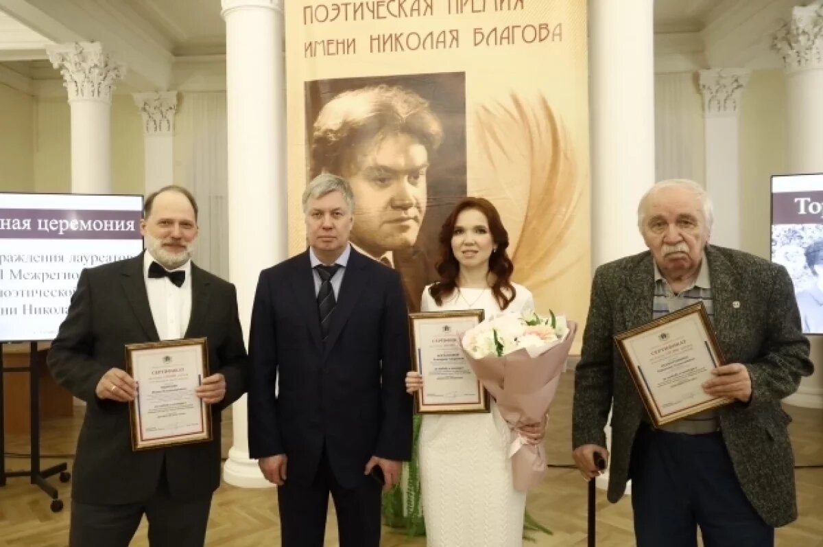    В Ульяновске вручили поэтическую премию имени Николая Благова