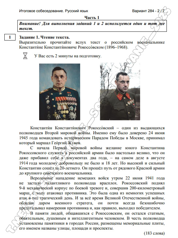 Здесь вы можете найти ответы на устное собеседование